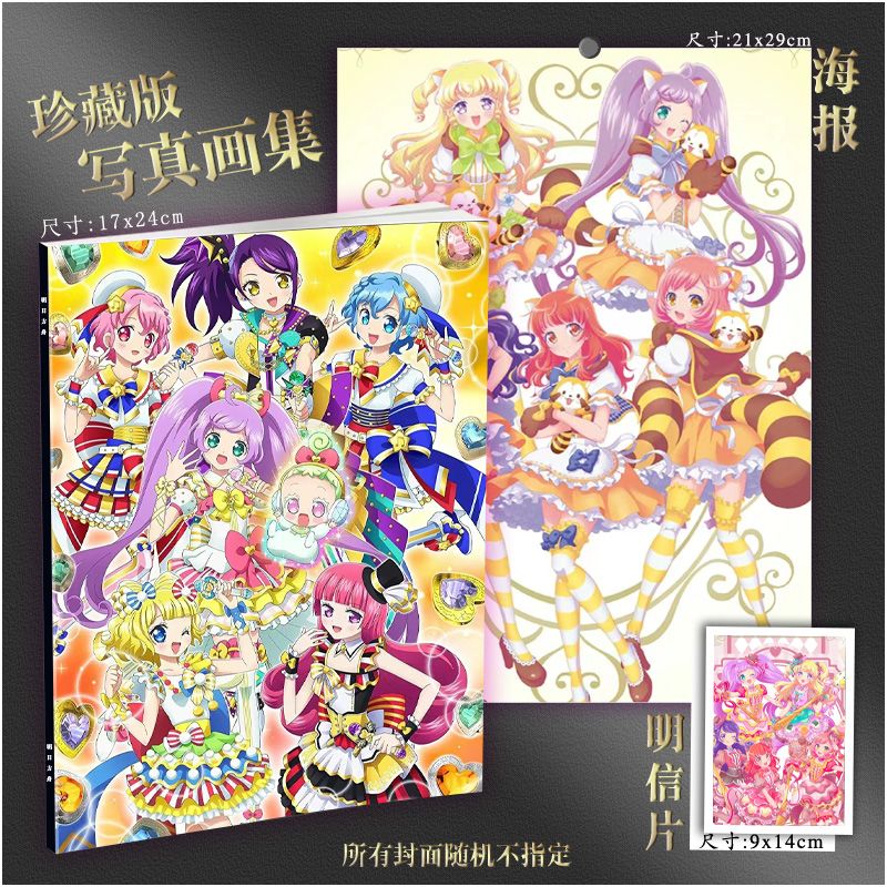 Collectible Vintage Photos - Vintage Idol Anime PriPara Photo Book