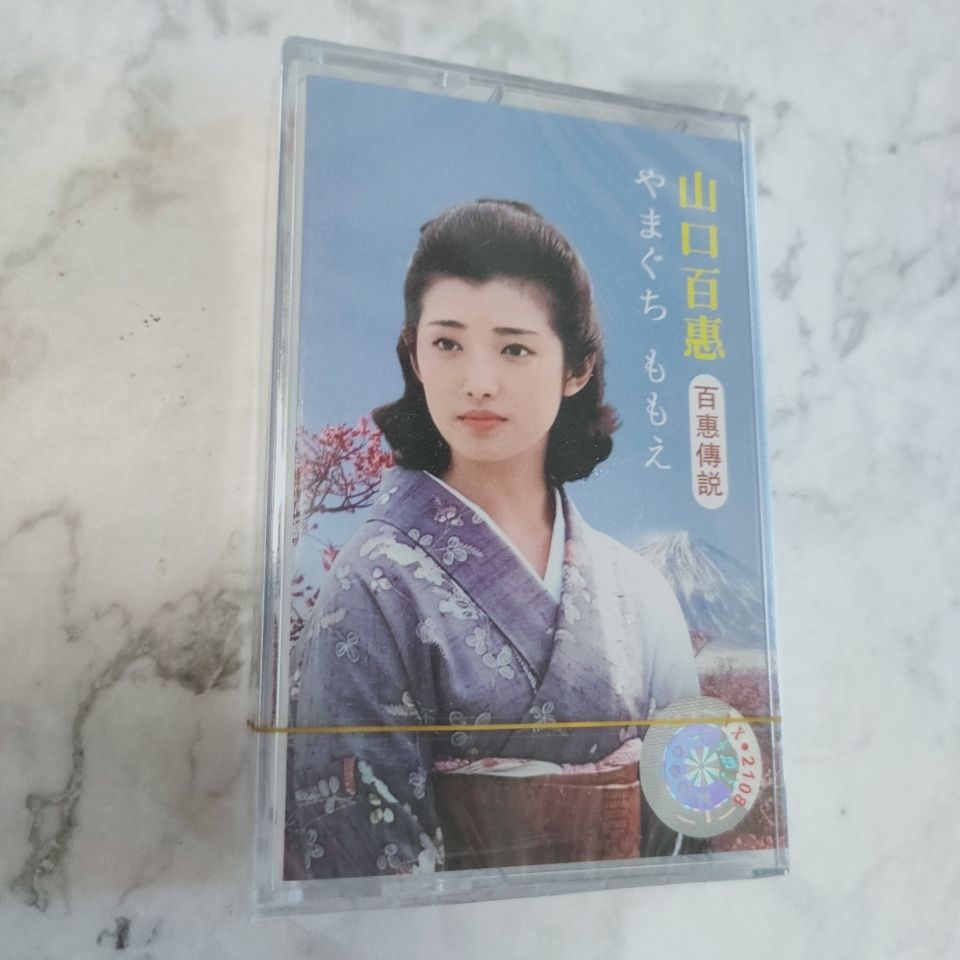 Yamaguchi Momoe Classic Japane - Vintage Collection recensie en prijs