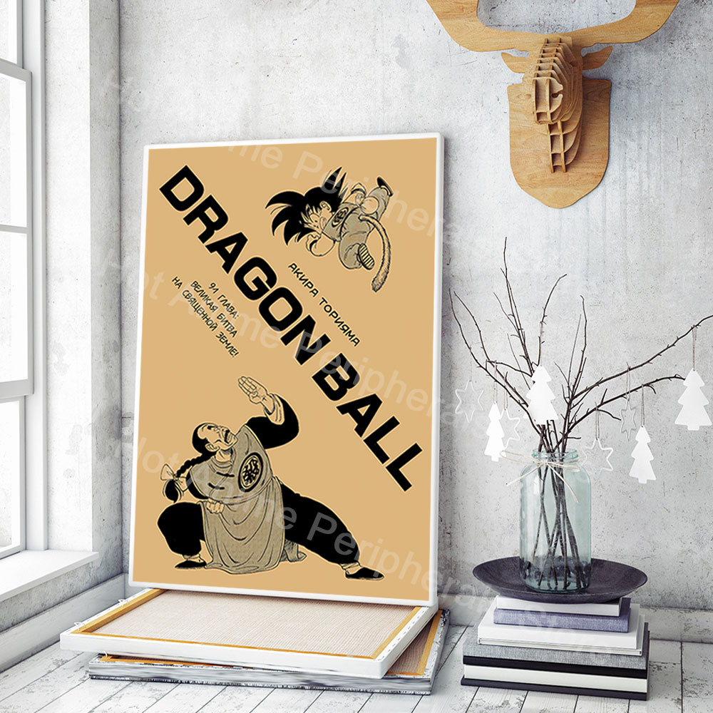 Vintage Posters Dragon Ball Pe - Vintage Toys Collection recensie en prijs